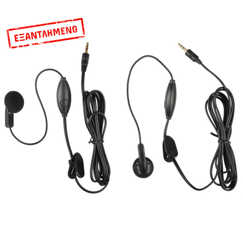 Σετ 2 Τεμ. Hands Free Sencor HFS με Μικρόφωνο, 2.5mm Jack για Walkie Talkie Συμβατά με Sencor και Motorola Σετ 2 Τεμ. Hands Free Sencor HFS με Μικρόφωνο, 2.5mm Jack για Walkie Talkie Συμβατά με Sencor και Motorola