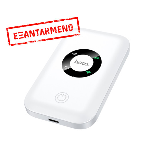 Φορητό Wifi Router Hoco DQ11 4G Wifi6 150Mbps 2.4GHz Λευκό Φορητό Wifi Router Hoco DQ11 4G Wifi6 150Mbps 2.4GHz Λευκό