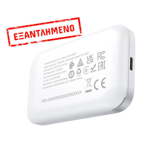 Φορητό Wifi Router Hoco DQ11 4G Wifi6 150Mbps 2.4GHz Λευκό Φορητό Wifi Router Hoco DQ11 4G Wifi6 150Mbps 2.4GHz Λευκό