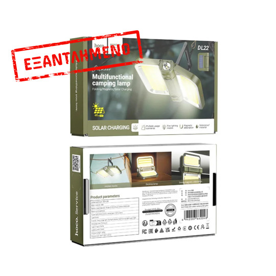 Φωτιστικό LED Εξωτερικού Χώρου Hoco DL22 με Ηλιακό Συλλέκτη, Αναδιπλούμενο. 2400 Lumens, Ρυθμίσεις Φωτεινότητας και Θερμοκρασίας Φωτός Φωτιστικό LED Εξωτερικού Χώρου Hoco DL22 με Ηλιακό Συλλέκτη, Αναδιπλούμενο. 2400 Lumens, Ρυθμίσεις Φωτεινότητας και Θερμοκρασίας Φωτός