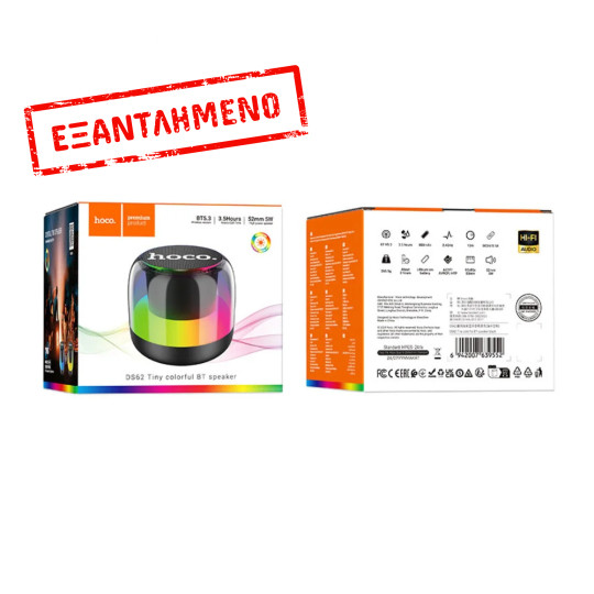 Ηχείο Wireless Hoco. DS62 Tiny Colorful 5W BT v5.3, USB, TF Card και 3.5mm
