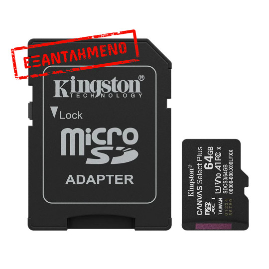 Κάρτα Μνήμης Kingston Canvas Select Plus+ MicroSDXC 64GB Class 10 με SD Adapter έως 100MB/s SDCS3/64GB