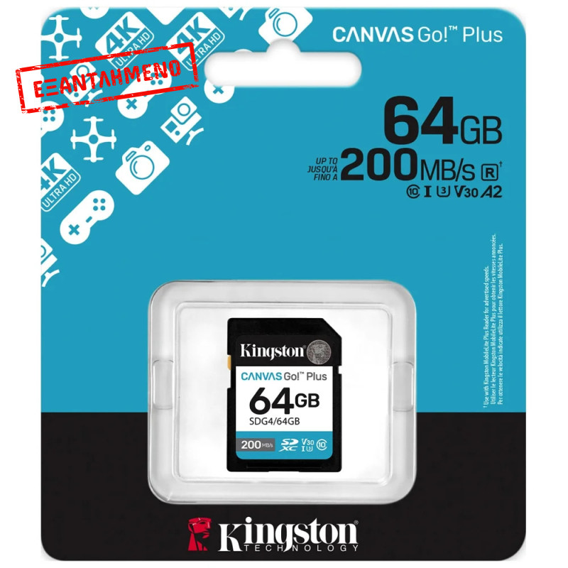 Κάρτα Μνήμης Kingston CanvasGo+ SDXC 64GB Class 10 εως 200Mb/s SDG4/64GB