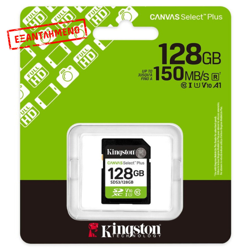 Κάρτα Μνήμης Kingston Canvas Select Plus+ SDXC 128GB Class 10 έως 150MB/s SDS3/128GB