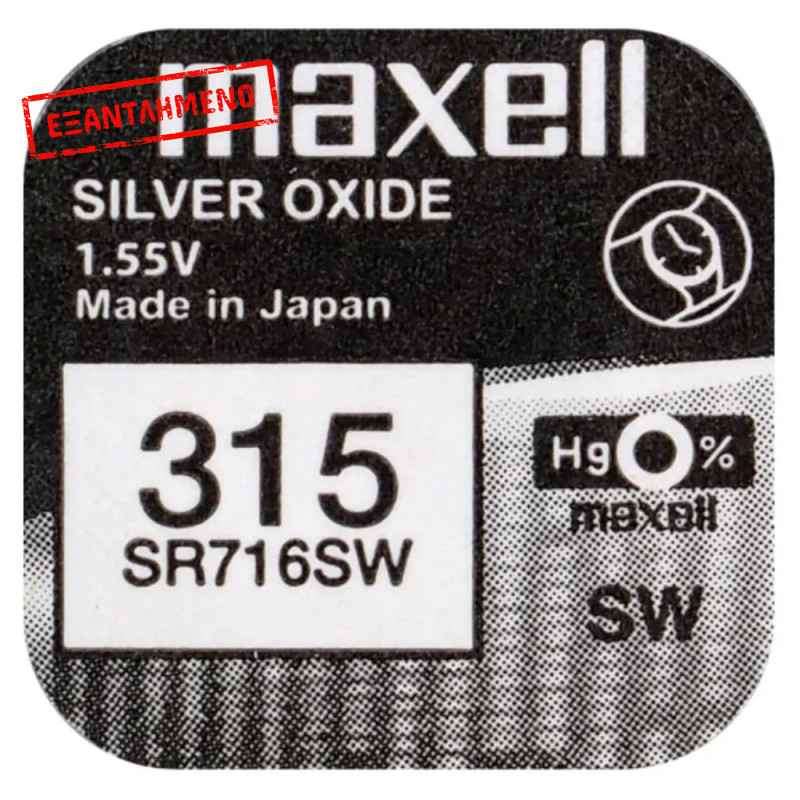 Buttoncell Maxell 315 SR716SW 1.55V Τεμ. 1
