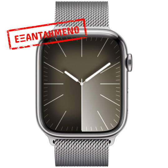 Apple Watch Series 9 45mm GPS NFC IP6X Stainless Steel Case Silver με Silver Milanese Loop MRMQ3QF/A Apple Watch Series 9 45mm GPS NFC IP6X Stainless Steel Case Silver με Silver Milanese Loop MRMQ3QF/A