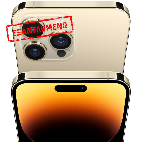 Apple iPhone 14 Pro Max 5G 6.7" 6GB/256GB NFC IP68 Gold