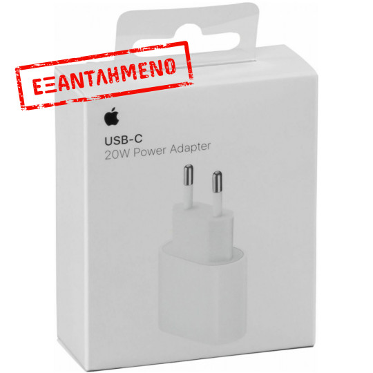 Φορτιστής Ταξιδίου Apple USB-C 20W MD3J4ZM/A Φορτιστής Ταξιδίου Apple USB-C 20W MD3J4ZM/A