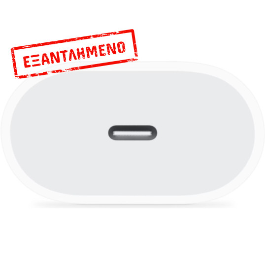 Φορτιστής Ταξιδίου Apple USB-C 20W MD3J4ZM/A Φορτιστής Ταξιδίου Apple USB-C 20W MD3J4ZM/A