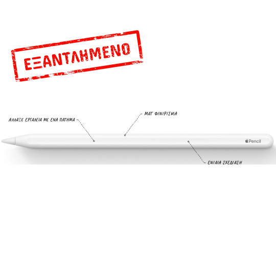 Apple Pencil (2nd Generation) με Palm Rejection για iPad MU8F2ZM/A White Apple Pencil (2nd Generation) με Palm Rejection για iPad MU8F2ZM/A White