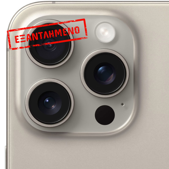 Apple iPhone 15 Pro Max 5G 6.7" 8GB/256GB NFC IP68 Natural Titanium