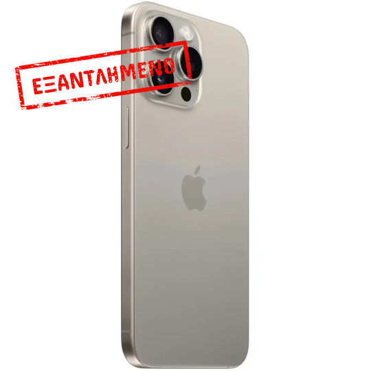 Apple iPhone 15 Pro Max 5G 6.7" 8GB/512GB NFC IP68 Natural Titanium