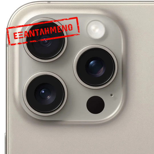 Apple iPhone 15 Pro Max 5G 6.7" 8GB/512GB NFC IP68 Natural Titanium