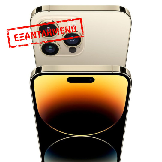 Apple iPhone 14 Pro 5G 6.1" 6GB/1ΤB NFC IP68 Gold