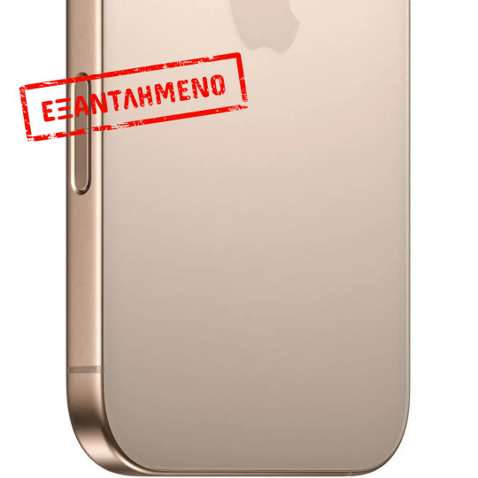 Apple iPhone 16 Pro 5G 6.3" 8GB/512GB NFC IP68 Desert Titanium