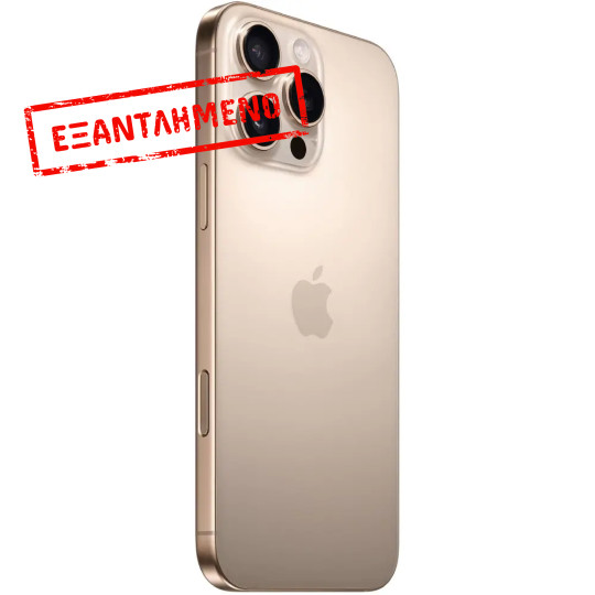 Apple iPhone 16 Pro Max 5G Non EU 6.9" 8GB/256GB NFC IP68 Desert Titanium με 1 Χρόνο Εγγύηση