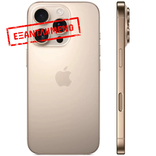 Apple iPhone 16 Pro 5G  Non EU 6.3" 8GB/128GB NFC IP68 Desert Titaniumμε 1 Χρόνο Εγγύηση