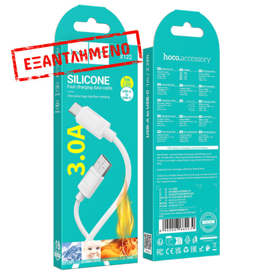 Καλώδιο Hoco X122 USB-A σε USB-C 3.0A Fast Charging Λευκό 1m Καλώδιο Hoco X122 USB-A σε USB-C 3.0A Fast Charging Λευκό 1m