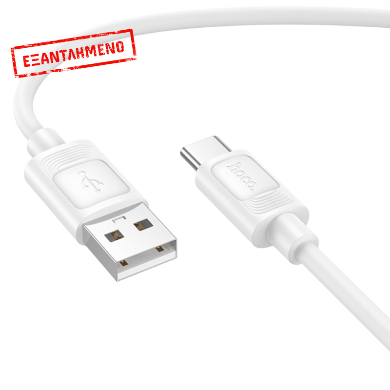 Καλώδιο Hoco X122 USB-A σε USB-C 3.0A Fast Charging Λευκό 1m Καλώδιο Hoco X122 USB-A σε USB-C 3.0A Fast Charging Λευκό 1m