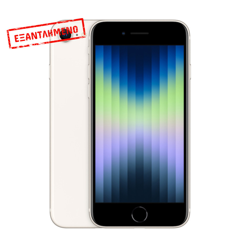 Apple iPhone SE (2022) 5G 4.7" 4GB/128GB NFC IP67 Starlight