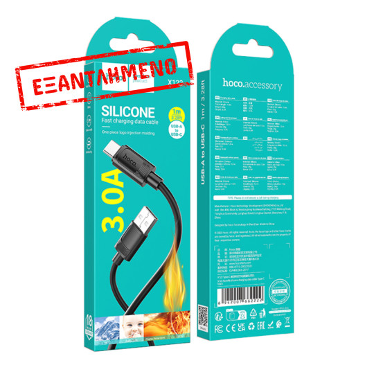 Καλώδιο Hoco X122 USB-A σε USB-C 3.0A Fast Charging Μαύρο 1m Καλώδιο Hoco X122 USB-A σε USB-C 3.0A Fast Charging Μαύρο 1m