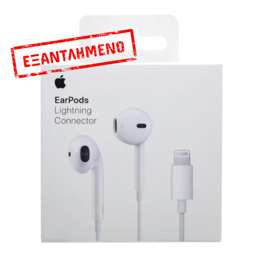 Hands Free Stereo Apple EarPods (2024) Lightning MWTY3ZM/A Λευκό Hands Free Stereo Apple EarPods (2024) Lightning MWTY3ZM/A Λευκό