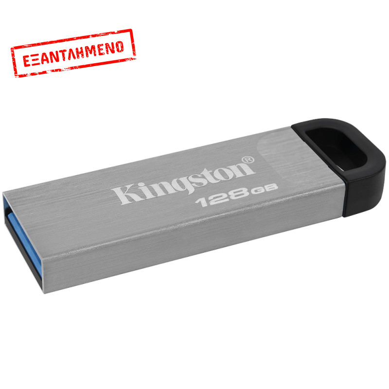 USB Kingston Data Traveller Kyson 3.2  Gen.1 128GB με Μεταλλικό Κέλυφος DTKN/128GB