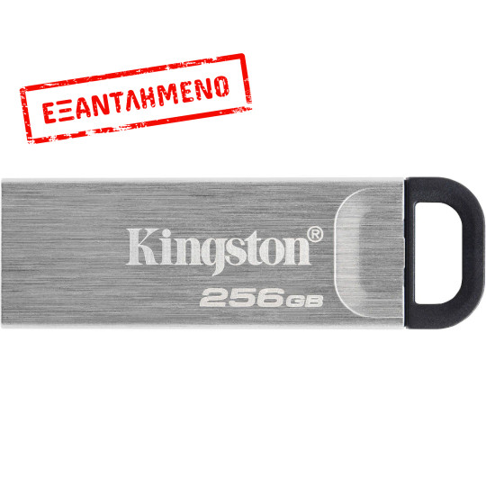 USB Kingston Data Traveller Kyson 3.2  Gen.1 256GB με Μεταλλικό Κέλυφος DTKN/256GB