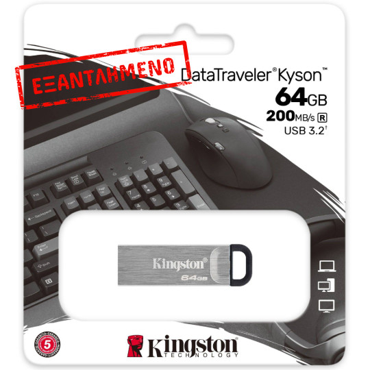 USB Kingston Data Traveller Kyson 3.2  Gen.1 64GB με Μεταλλικό Κέλυφος DTKN/64GB