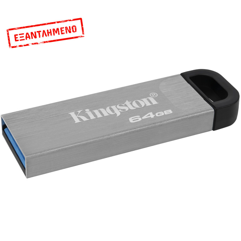 USB Kingston Data Traveller Kyson 3.2  Gen.1 64GB με Μεταλλικό Κέλυφος DTKN/64GB