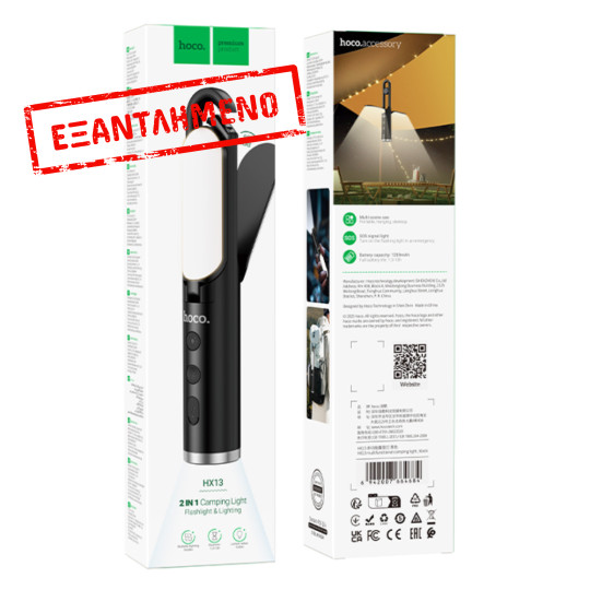 Camping Light/ Φακός Hoco HX13 3W 160 Lumens με Διαφορετικά Είδη Φωτισμού και 3 Διαφορετικά Επίπεδα Φωτεινότητας Απόσταση 50m Camping Light/ Φακός Hoco HX13 3W 160 Lumens με Διαφορετικά Είδη Φωτισμού και 3 Διαφορετικά Επίπεδα Φωτεινότητας Απόσταση 50m