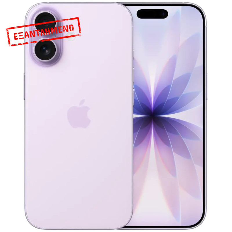 Apple iPhone 17 5G Non EU 6.3" 8GB/256GB NFC IP68 Lavender με 1 Χρόνο Εγγύηση