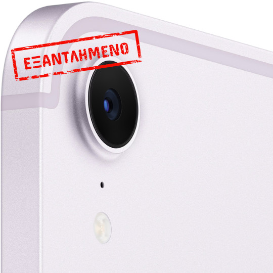 Apple iPad Mini 8.3" (2024) 5G 8GB/128GB Purple MXPR3HC/A