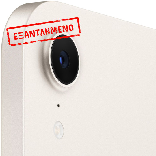 Apple iPad Mini 8.3" (2024) Wi-Fi 8GB/128GB Starlight MXN83HC/A