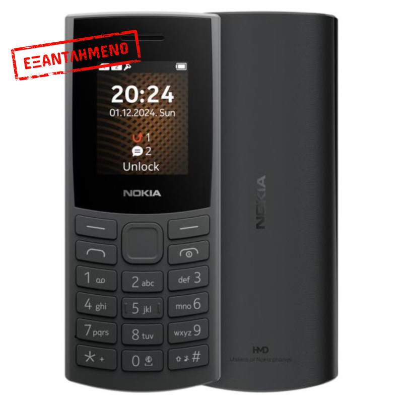 Nokia 105 4G (2024) Dual Sim 1.8" Μαύρο GR