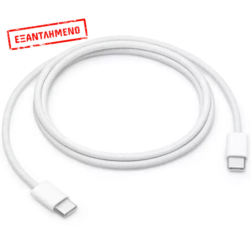 Καλώδιο σύνδεσης Apple USB-C σε USB-C 60W MW493ZM/A Braided Λευκό 1m