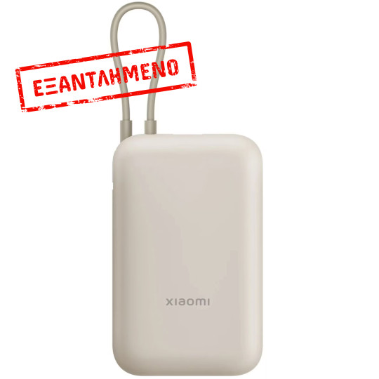 Xiaomi Power Bank 10000mAh BHR9072GL 22.5W με 1xUSB-A 1xUSB-C και Ενσωματωμενο Καλώδιο Μπέζ