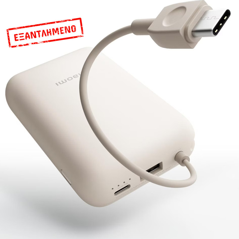 Xiaomi Power Bank 10000mAh BHR9072GL 22.5W με 1xUSB-A 1xUSB-C και Ενσωματωμενο Καλώδιο Μπέζ