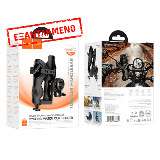 Βάση Στήριξης Μηχανής - Ποδηλάτου Hoco H94 Feliz Ιδανική για Μπουκάλια και Θερμούς Διαμέτρου 53-85mm