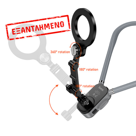 Βάση Στήριξης Λαιμού για Κινητά Hoco K31 Campo Συμβατή με iPhone 12 και πάνω και με Συγκεκριμένες Μαγνητικές Action Cameras
