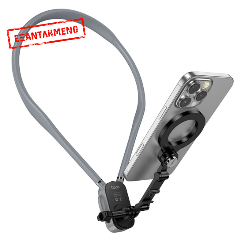 Βάση Στήριξης Λαιμού για Κινητά Hoco K31 Campo Συμβατή με iPhone 12 και πάνω και με Συγκεκριμένες Μαγνητικές Action Cameras