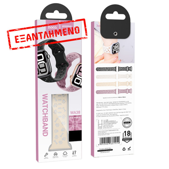 Watchband Hoco WA38 Time Series 38/40/41/42mm Silicon Strap για Apple Watch series 1/2/3/4/5/6/7/8/9/SE/SE2 Μπεζ Watchband Hoco WA38 Time Series 38/40/41/42mm Silicon Strap για Apple Watch series 1/2/3/4/5/6/7/8/9/SE/SE2 Μπεζ