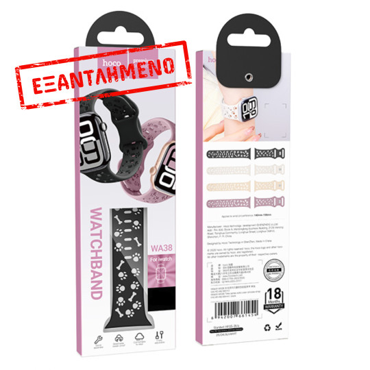 Watchband Hoco WA38 Time Series 44/45/46/49mm Silicon Strap για Apple Watch series 1/2/3/4/5/6/7/8/9/se/ultra1/ultra2 Μαύρο Watchband Hoco WA38 Time Series 44/45/46/49mm Silicon Strap για Apple Watch series 1/2/3/4/5/6/7/8/9/se/ultra1/ultra2 Μαύρο