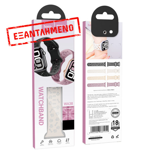 Watchband Hoco WA38 Time Series 44/45/46/49mm Silicon Strap για Apple Watch series 1/2/3/4/5/6/7/8/9/se/ultra1/ultra2 Λευκό Watchband Hoco WA38 Time Series 44/45/46/49mm Silicon Strap για Apple Watch series 1/2/3/4/5/6/7/8/9/se/ultra1/ultra2 Λευκό