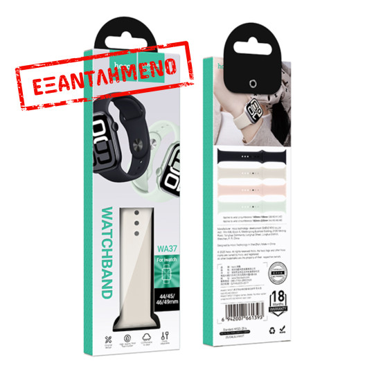 Watchband Hoco WA37 44/45/46/49mm Fluorine Rubber για Apple Watch series 1/2/3/4/5/6/7/8/9/se/ultra1/ultra2 Λευκό Watchband Hoco WA37 44/45/46/49mm Fluorine Rubber για Apple Watch series 1/2/3/4/5/6/7/8/9/se/ultra1/ultra2 Λευκό