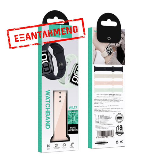 Watchband Hoco WA37 44/45/46/49mm Fluorine Rubber για Apple Watch series 1/2/3/4/5/6/7/8/9/se/ultra1/ultra2 Ροζ Watchband Hoco WA37 44/45/46/49mm Fluorine Rubber για Apple Watch series 1/2/3/4/5/6/7/8/9/se/ultra1/ultra2 Ροζ