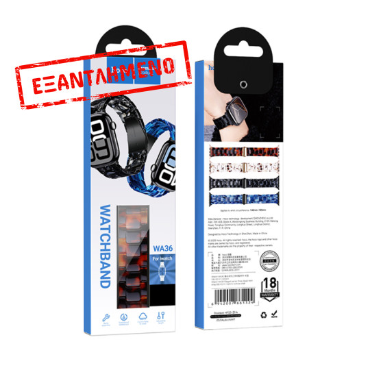 Watchband Hoco WA36 Elegant Series 44/45/46/49mm Πλαστικό Μπρασελέ για Apple Watch series 1/2/3/4/5/6/7/8/9/se/ultra1/ultra2 Ταρταρούγα Watchband Hoco WA36 Elegant Series 44/45/46/49mm Πλαστικό Μπρασελέ για Apple Watch series 1/2/3/4/5/6/7/8/9/se/ultra1/ultra2 Ταρταρούγα