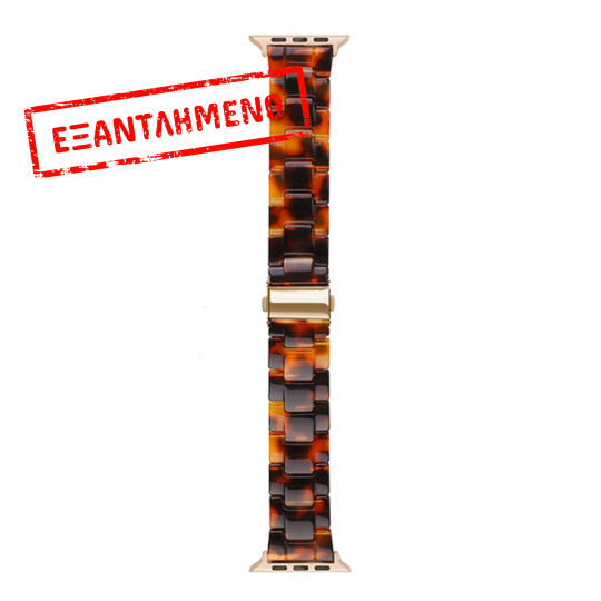 Watchband Hoco WA36 Elegant Series 44/45/46/49mm Πλαστικό Μπρασελέ για Apple Watch series 1/2/3/4/5/6/7/8/9/se/ultra1/ultra2 Ταρταρούγα Watchband Hoco WA36 Elegant Series 44/45/46/49mm Πλαστικό Μπρασελέ για Apple Watch series 1/2/3/4/5/6/7/8/9/se/ultra1/ultra2 Ταρταρούγα