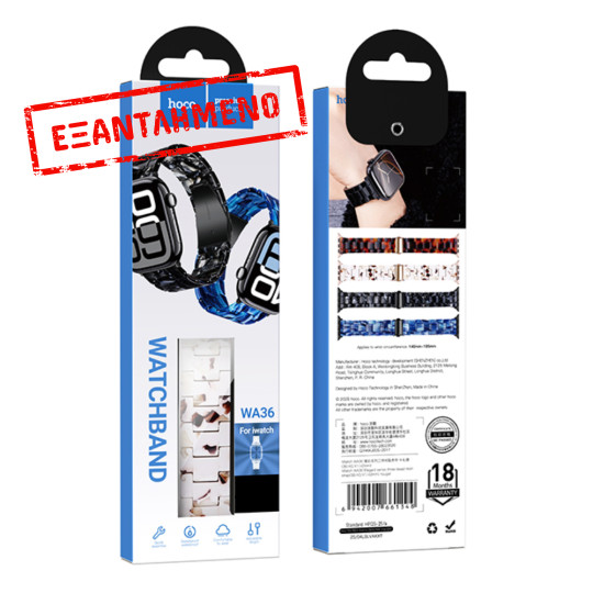 Watchband Hoco WA36 Elegant Series 44/45/46/49mm Πλαστικό Μπρασελέ για Apple Watch series 1/2/3/4/5/6/7/8/9/se/ultra1/ultra2 Nougat Watchband Hoco WA36 Elegant Series 44/45/46/49mm Πλαστικό Μπρασελέ για Apple Watch series 1/2/3/4/5/6/7/8/9/se/ultra1/ultra2 Nougat