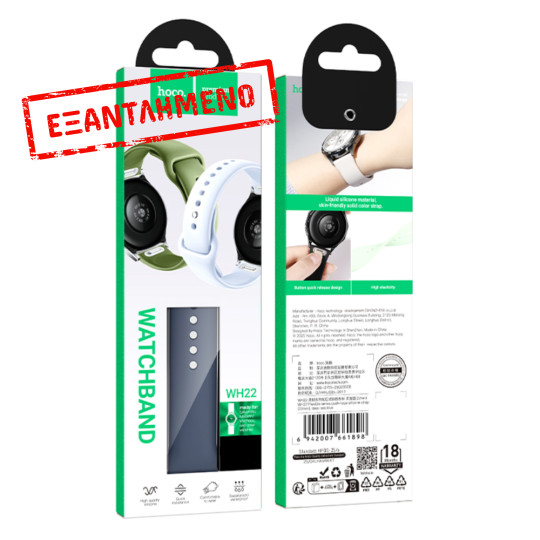 Watchband Hoco WH22 Silicon για Samsung Huawei Xiaomi Vivo OPPO κα 20mm Universal Σκούρο Μπλε Watchband Hoco WH22 Silicon για Samsung Huawei Xiaomi Vivo OPPO κα 20mm Universal Σκούρο Μπλε